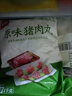 美好 原味猪肉丸2斤装1kg 猪肉丸子贡丸火锅食材烧烤煮汤麻辣烫关东煮 实拍图