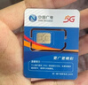 中国广电广电流量卡5G全国不限速手机卡电话卡低月租无限流量卡大流量上网卡大王卡 本地卡60G全国通用流量超长套餐可开副卡 实拍图