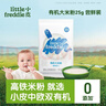 小皮（Little Freddie）有机高铁大米粉原味25g*1包尝鲜装6月+宝宝辅食婴儿米糊 实拍图