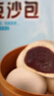 广州酒家 豆沙包750g 20个 早餐半成品 广式早茶点心 包子速食 年货送礼 实拍图