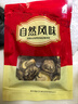 甄选新鲜香菇干货古田农家特产香菇肉厚无根煲汤食用菌山珍菌蘑菇 农场香菇30g*1包 实拍图