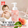 好孩子（gb）婴儿洗发水沐浴泡泡500ml桃叶精华温和清洁四季舒润保湿 实拍图