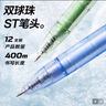 得力（deli）元气森林联名环保按动中性笔 0.5mm双球珠ST笔头学生刷题笔考试笔办公签字笔 黑色12支/盒XL001 实拍图