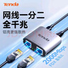 Tenda腾达网线分线器 网口一拖二 千兆交换机2口 小型网络扩展器 宽带上网转接头 转换器 集线器 SG103M 实拍图