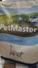 佩玛思特PetMaster深海鱼猫粮成猫去毛球猫粮2kg 实拍图