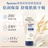 艾惟诺（Aveeno）艾维诺婴儿润肤乳宝宝面霜秋冬舒缓干痒红身体乳227g*2新年礼物 实拍图