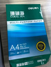 得力（deli）珊瑚海A4打印纸 80g500张*4包一箱 双面使用 加厚复印纸 整箱2000张ZF372【销冠系列】 实拍图