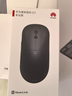 华为星跃鼠标 GT 专业版 办公/游戏鼠标 星闪 轻量化 59g 星闪4K回报率 PAW3950  黑色 适配鸿蒙笔记本 实拍图