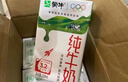 蒙牛全脂纯牛奶211ml*10盒 小规格易吸收 年货礼盒 实拍图