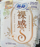苏菲极上裸感S日夜用卫生巾29cm12片 极薄透气加长姨妈巾自营官方旗舰 实拍图