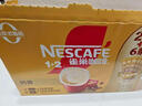 雀巢（Nestle）【樊振东同款】咖啡粉1+2奶香速溶三合一冲调饮品30条450g 实拍图