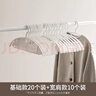 懒角落无痕衣架子防滑晾晒衣撑子宿舍加粗宽衣服衣挂 无痕*20+宽肩*10白 实拍图