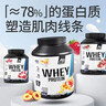 AS all stars德国原装进口乳清蛋白粉WHEY高蛋白质低脂增重运动增肌健身赖氨酸 黄桃酸奶【78%高纯度蛋白】 2000g*1桶 2000g 晒单实拍图