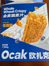 欧扎克全谷物燕麦全麦脆即食麦片低脂早餐搭配水果代餐1360g 实拍图