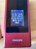 飞利浦（PHILIPS）V13P 海棠红 翻盖老人手机 移动联通电信4G全网通 双卡双待老年人手机大字大声音备用智能学生手机 实拍图