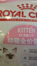 皇家幼猫猫粮 幼猫奶糕 K36 通用粮 4-12月 4.5KG 实拍图