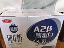 三元极致A2β-酪蛋白纯牛奶整箱200ml*16盒 稀奢奶源 年货礼盒 实拍图
