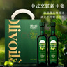 欧丽薇兰 Olivoila【保真橄榄油】 食用油 橄榄油500MLx2 精选年货礼盒 实拍图
