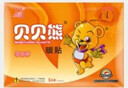 贝贝熊暖贴暖宝宝贴发热贴暖身贴暖宫贴暖手热敷保暖贴大号100片量贩装 实拍图