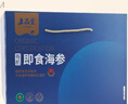 上品堂大连有机即食海参2斤 14-20只 海参礼盒 单只独立袋辽刺参 实拍图