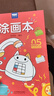 奕思瑞儿童涂色绘画本幼儿园画画本填色本宝宝玩具2-3-6岁涂鸦涂色书本 实拍图