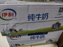 伊利纯牛奶 250ml*16盒 全脂牛奶 年货礼盒装 11月底产 实拍图
