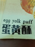 壹得利雪媚娘蛋黄酥糕点心面包整箱早餐健康网红小吃休闲食品零食 红豆蛋黄酥60包 1200g 实拍图