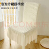 京寻椅子套罩四季通用座椅餐桌椅套罩餐桌凳子罩靠背保护套裙摆款 实拍图