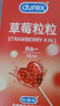 杜蕾斯（durex）避孕套 安全套 草莓粒粒四合一16只  螺纹情趣大颗粒防早泄套套 实拍图