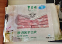 东来顺 内蒙古羔羊原切羊肉片1斤装 火锅食材羊肉卷 清真中华老字号 实拍图