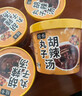 画影丸子胡辣汤河南特产免煮冲泡速食早代餐懒人即食方便食品95g*12桶 实拍图