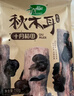 十月稻田 东北黑木耳 500g 菌菇  黑龙江东宁特产 肉厚无根 火锅煲汤炒菜 实拍图