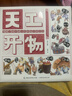 第十六届文津图书奖获奖图书 天工开物给孩子的中国古代科技百科全书 少儿科普 童趣出品 儿童书 童书 儿童年货节送礼 实拍图