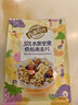 西麦50%水果坚果烘焙燕麦片350g 营养早餐五谷代餐干吃休闲零食 实拍图