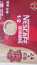 雀巢（Nestle）【樊振东同款】1+2原味低糖*速溶咖啡三合一冲调饮品30条450g 实拍图