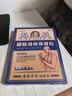 黄锡祥香港腱鞘炎热敷贴大拇指手指手腕关节疼痛腱鞘囊肿鼓包专用贴膏药 实拍图