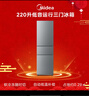 美的（Midea）220L三门冰箱灰色租房家用客厅宿舍小型冰箱三开门三温低耗省电低音运行BCD-220TM 实拍图