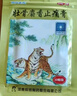 羚锐 壮骨麝香止痛膏10贴*10袋 祛风湿 活血止痛 用于风湿关节 肌肉酸痛 扭伤 实拍图