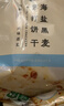 盒马 海盐黑麦苏打饼干 1.56kg【新老包装随机发】 1.56kg*1袋 袋装 实拍图