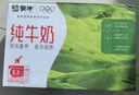 蒙牛全脂纯牛奶200ml*24盒 家庭年货囤货 电商定制 实拍图