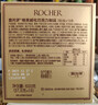 费列罗 榛果巧克力 3粒*16条 48粒600g 零食 伴手礼喜糖 年货礼盒 实拍图