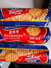 麦维他（McVitie's）高纤全麦粗粮消化饼干1200g 进口休闲零食 办公室下午茶 代餐饱腹 实拍图
