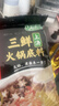 海底捞火锅底料 清油麻辣火锅底料 220g*3袋  3~5人份清油麻辣火锅调料 实拍图