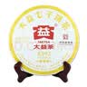 大益茶叶 普洱茶 茶叶 熟茶 普洱茶8592 随机批次发货 2019年【3饼装】357克 实拍图