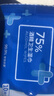 京东京造 75%酒精湿巾10片*10包 消毒湿巾纸 杀菌湿纸巾杀菌率99.9% 实拍图
