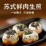 杨过上海招牌鲜肉生煎包1500g30只 儿童早餐包子速冻面点 生鲜速食 实拍图