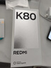 小米REDMI K80 国家补贴 第三代骁龙8 6550mAh大电池 玄夜黑 12+256 红米5G手机 实拍图