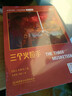 床头灯英语5000词读物（英汉对照）：三个火枪手 晒单实拍图