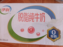 伊利【新鲜日期】脱脂纯牛奶 250ml*24盒 零脂肪好营养 年货礼盒装 实拍图