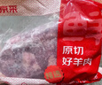 鲜京采进口原切去骨羊后腿肉4斤 烧烤炖煮食材 羊肉 京东自有品牌 实拍图